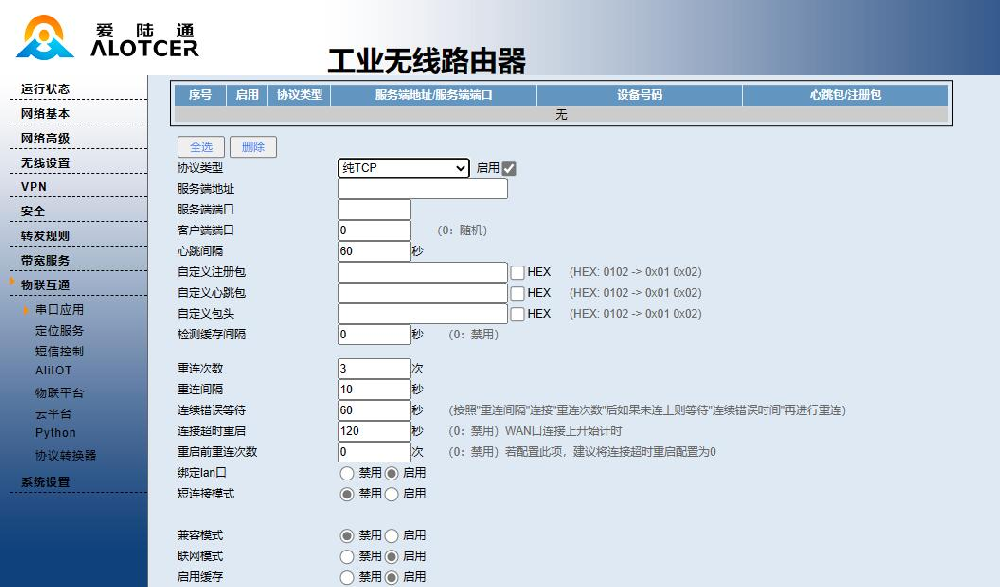 4G 无线路由器的多元接入方式